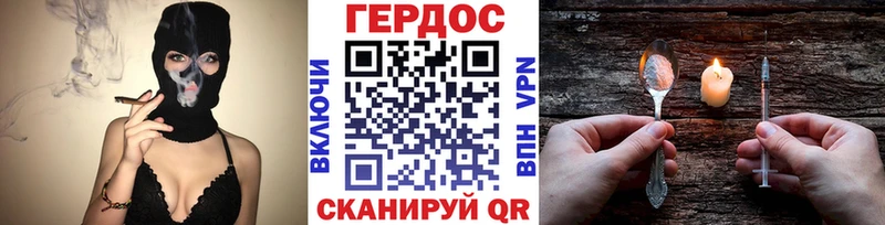 Героин Heroin  Эртиль 