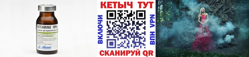 Кетамин ketamine  Эртиль 