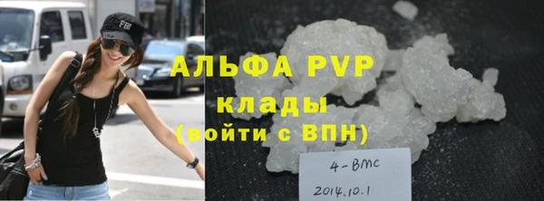 альфа пвп Волосово