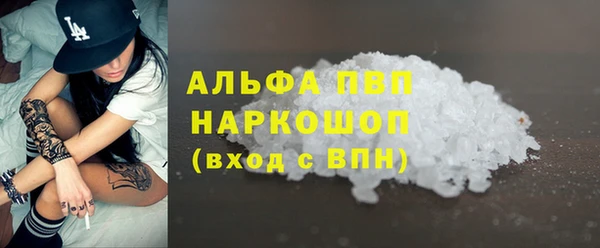 альфа пвп Волосово