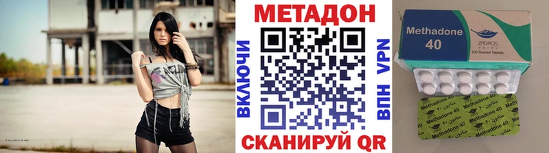 Метадон methadone Эртиль